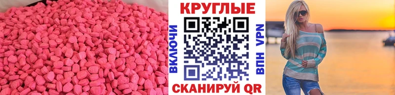 наркошоп  Урень  Экстази 280 MDMA 