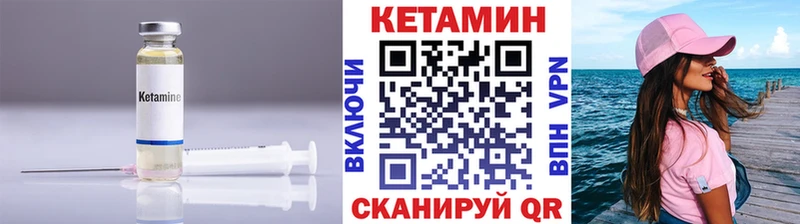 Кетамин VHQ  где можно купить наркотик  Урень 