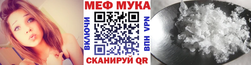 купить наркотики цена  Урень  МЯУ-МЯУ мука 