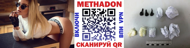 МЕТАДОН VHQ купить Урень